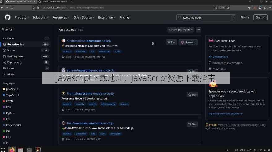 javascript下载地址