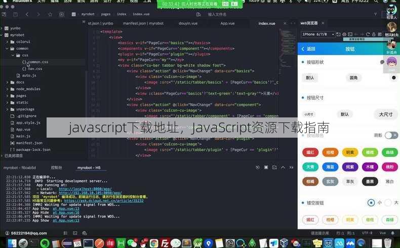 javascript下载地址