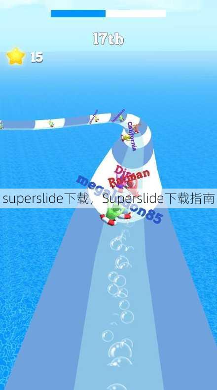superslide下载