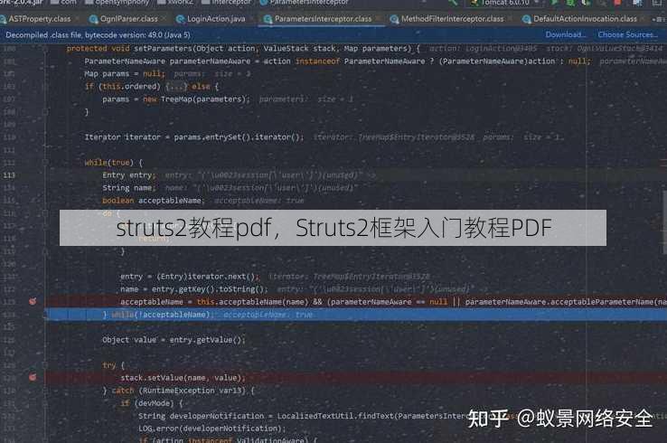 struts2教程pdf