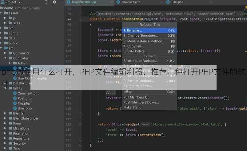 php适合用什么打开