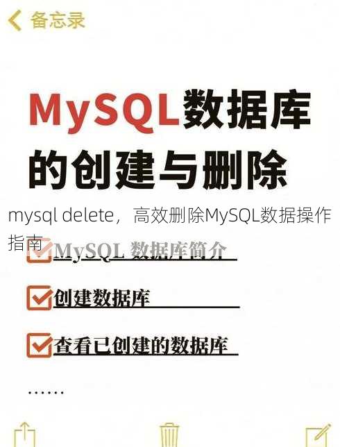 mysql delete