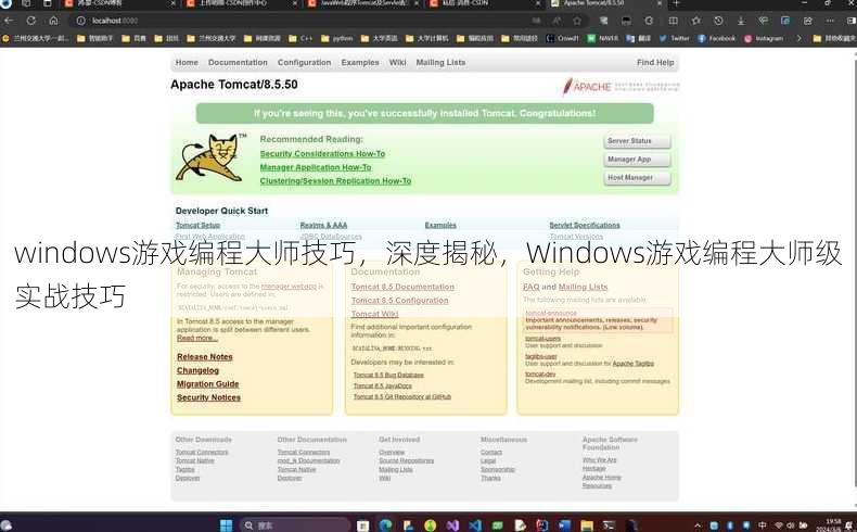 windows游戏编程大师技巧