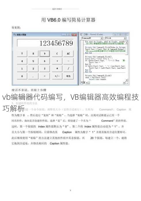 vb编辑器代码编写