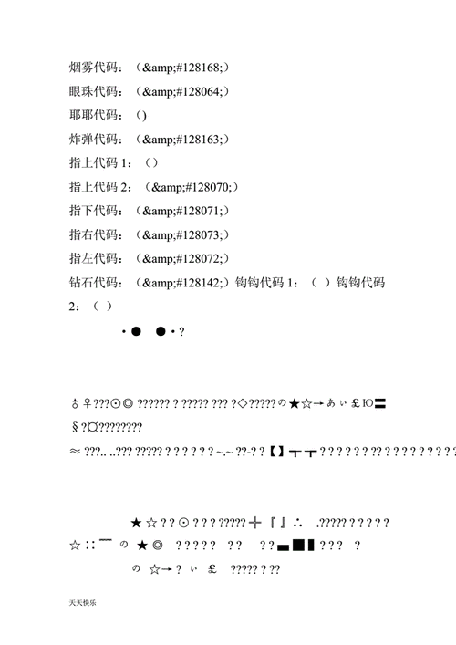 代码大全qq