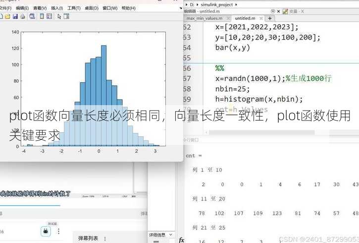 plot函数向量长度必须相同