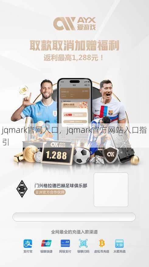 jqmark官网入口