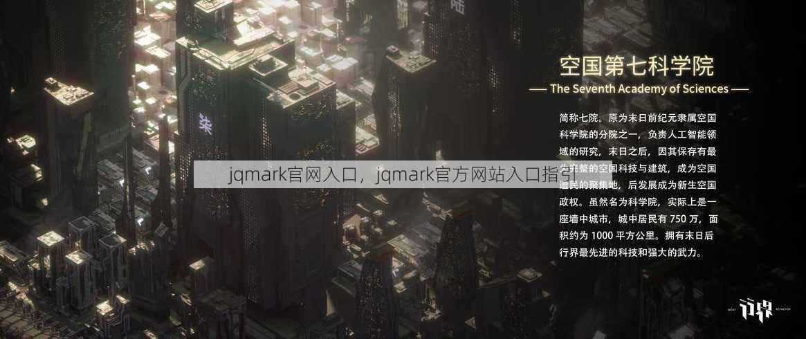 jqmark官网入口