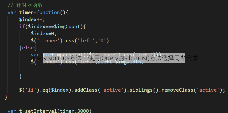 jquery siblings方法
