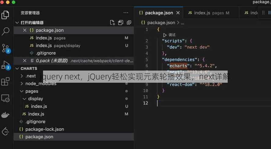 jquery next