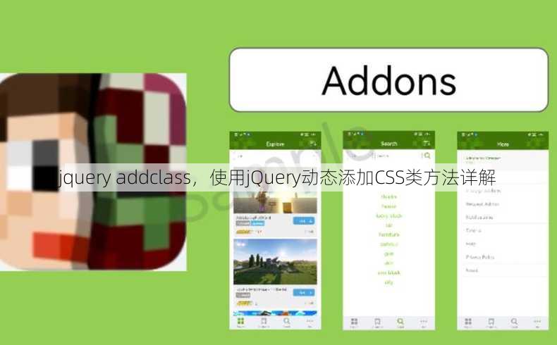 jquery addclass