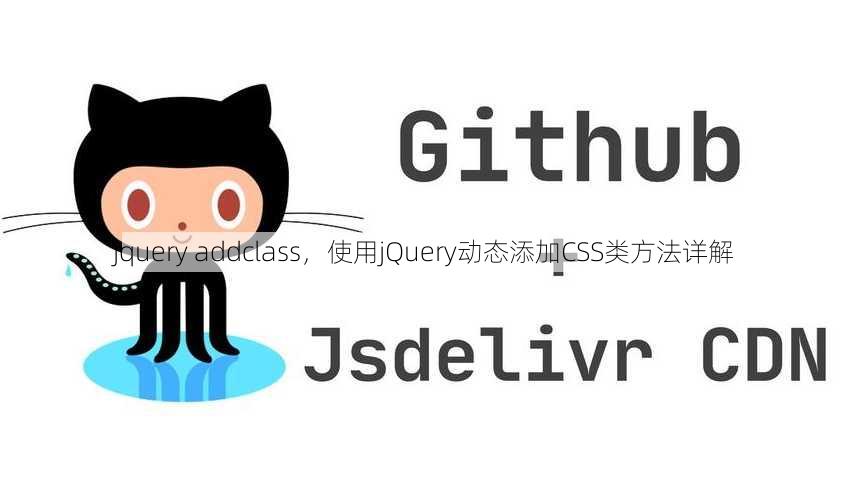 jquery addclass