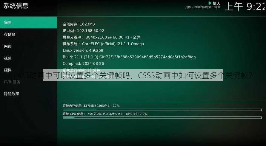 css3动画中可以设置多个关键帧吗