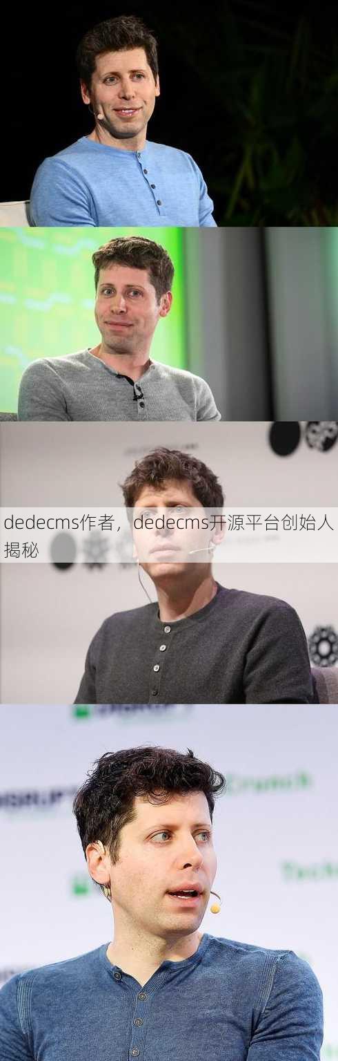 dedecms作者
