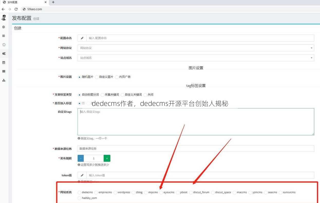 dedecms作者