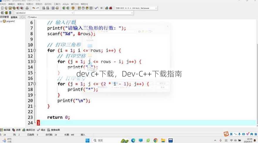 dev c+下载
