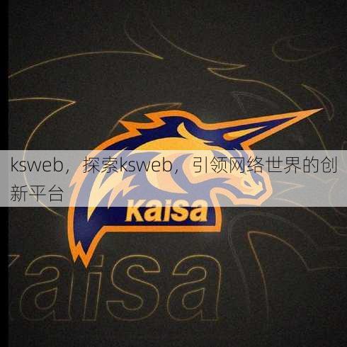 ksweb