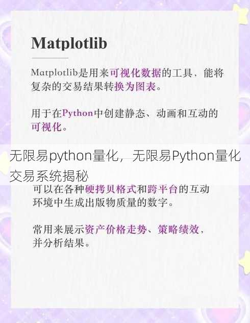 无限易python量化