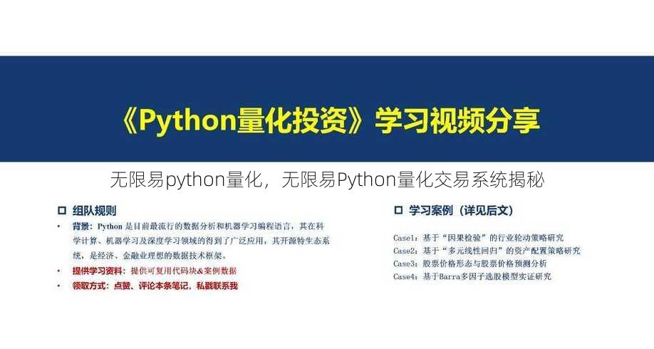 无限易python量化