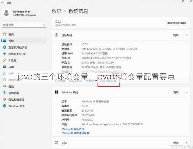 java的三个环境变量
