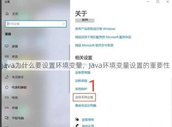 java为什么要设置环境变量