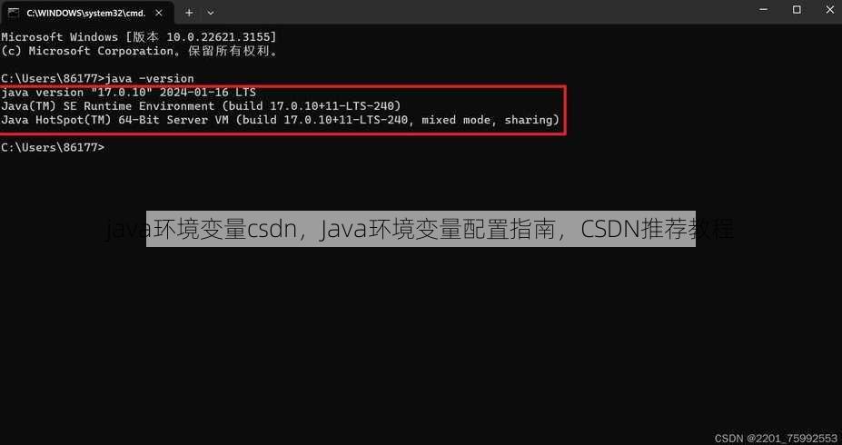 java环境变量csdn