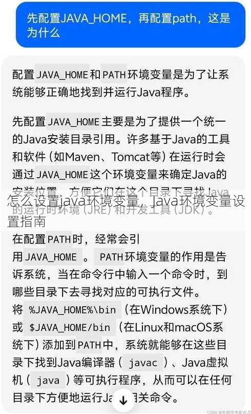 怎么设置java环境变量