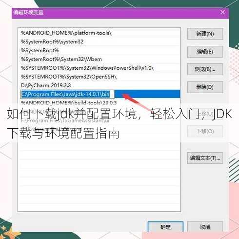 如何下载jdk并配置环境