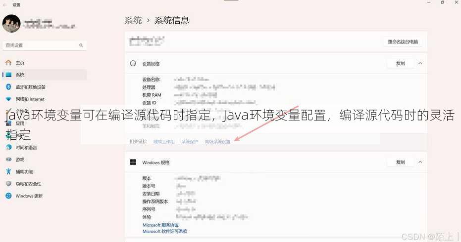 java环境变量可在编译源代码时指定