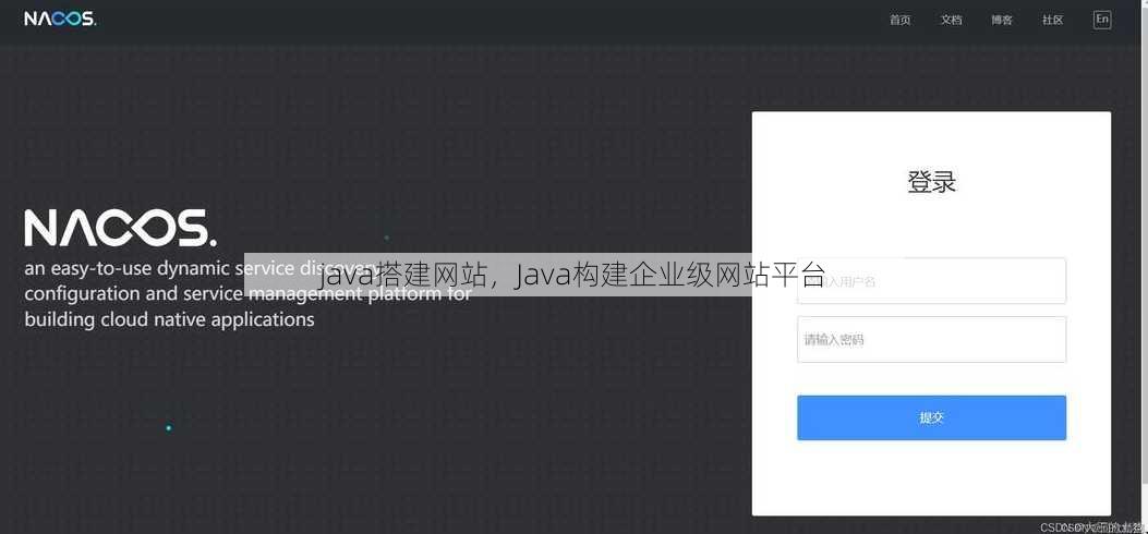 java搭建网站