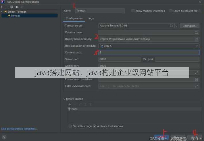 java搭建网站