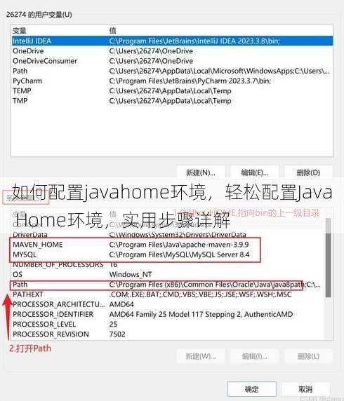 如何配置javahome环境