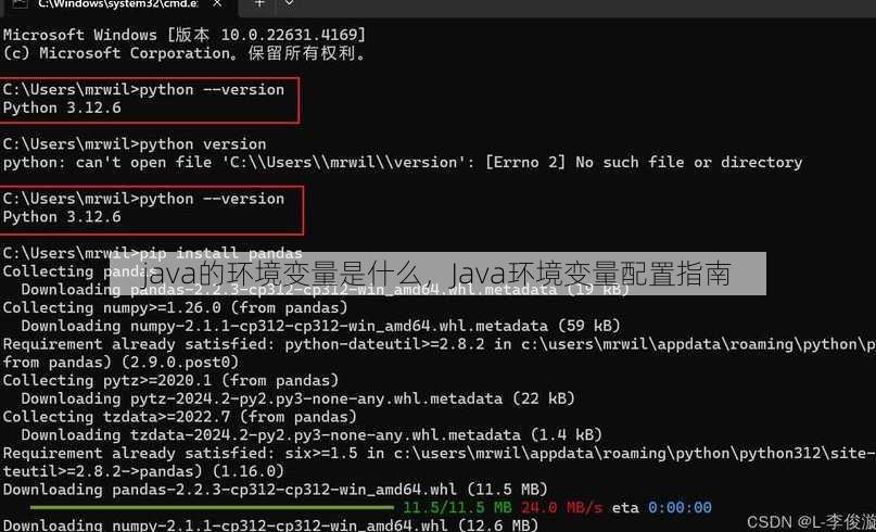 java的环境变量是什么