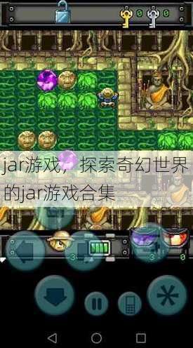 jar游戏