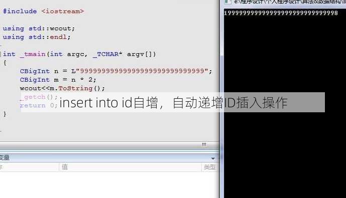 insert into id自增