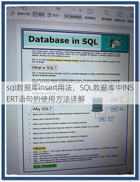sql数据库insert用法