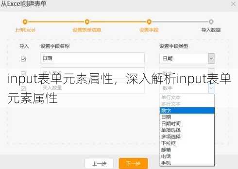 input表单元素属性