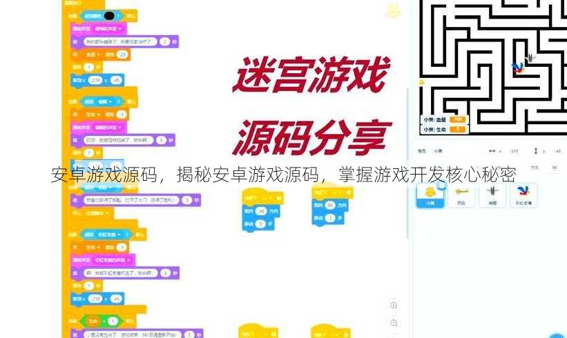 安卓游戏源码
