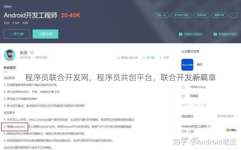 程序员联合开发网