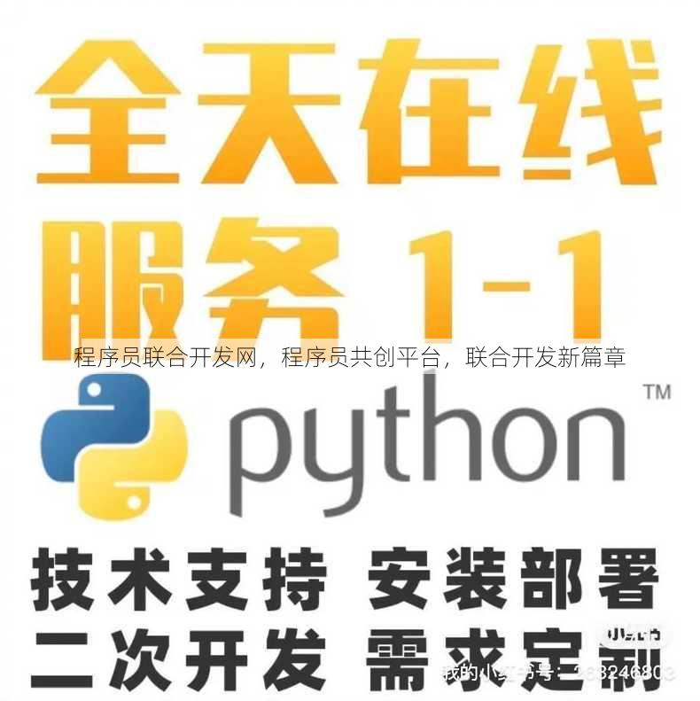程序员联合开发网