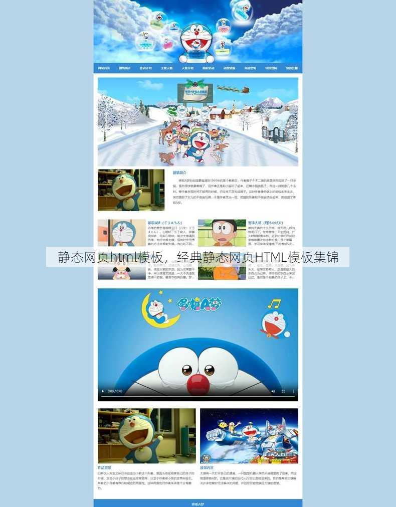 静态网页html模板