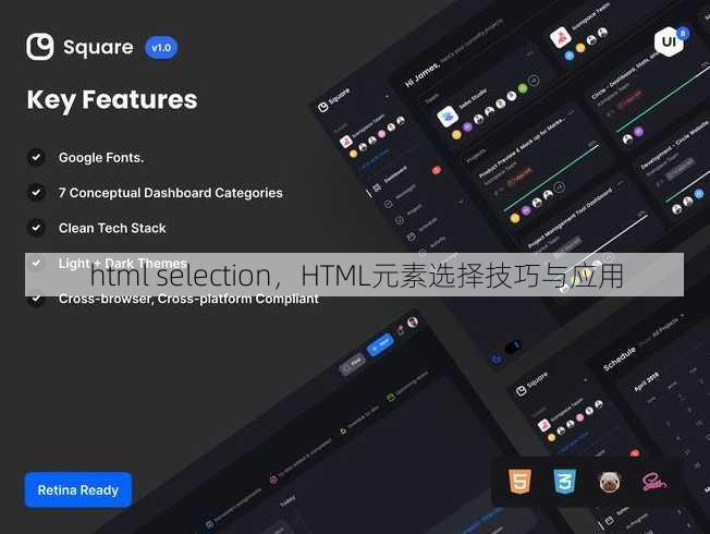 html selection