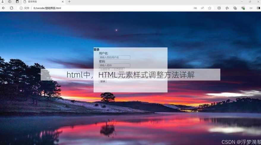 html中