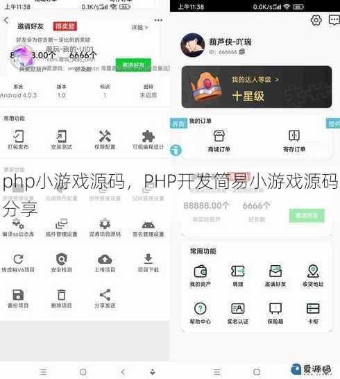 php小游戏源码