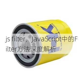 js filter