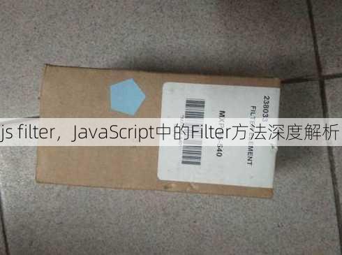 js filter