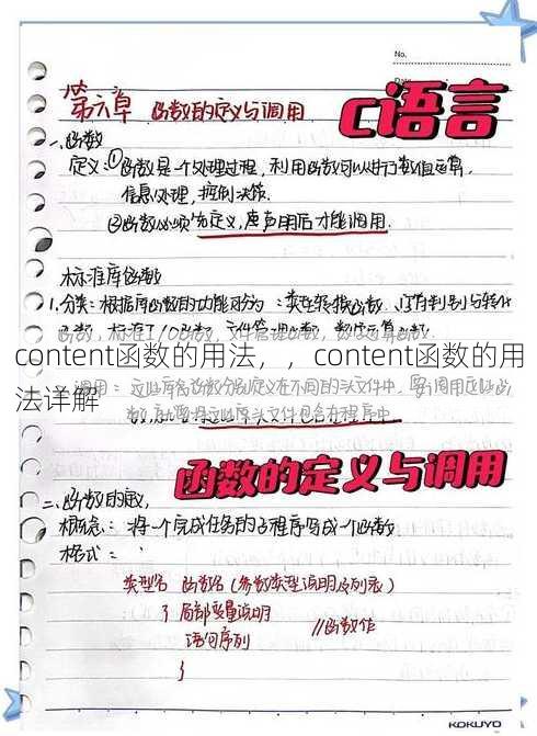 content函数的用法