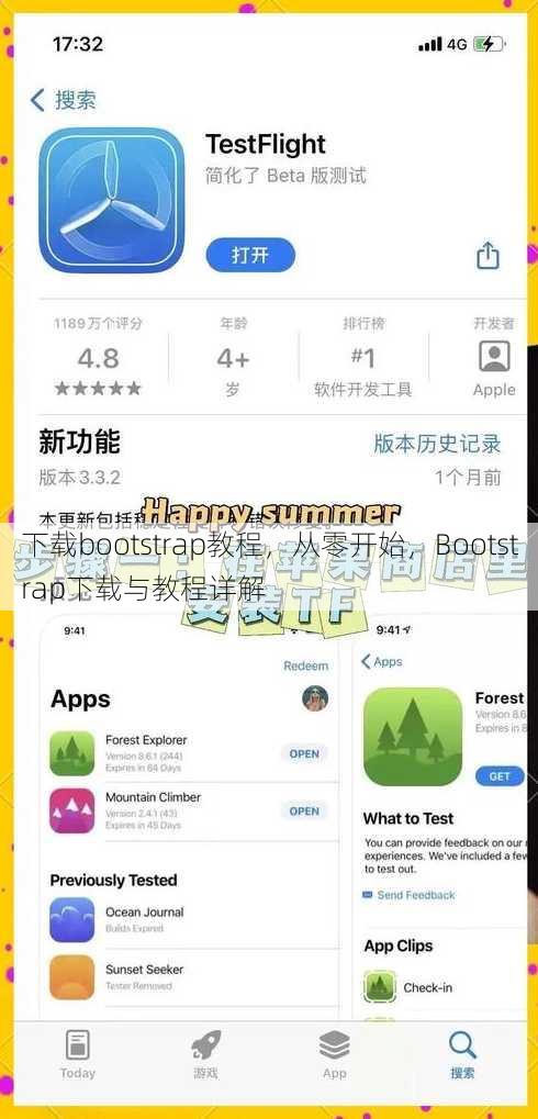 下载bootstrap教程