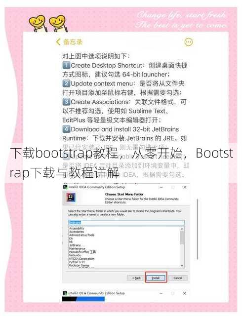 下载bootstrap教程
