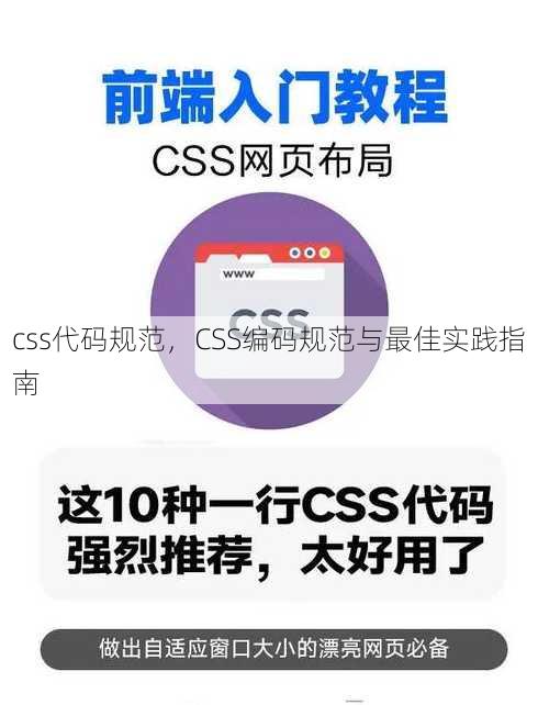 css代码规范